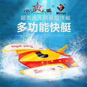 Brushless rc patrol <span class=keywords><strong>bateau</strong></span> 7014 - Product Image 1
