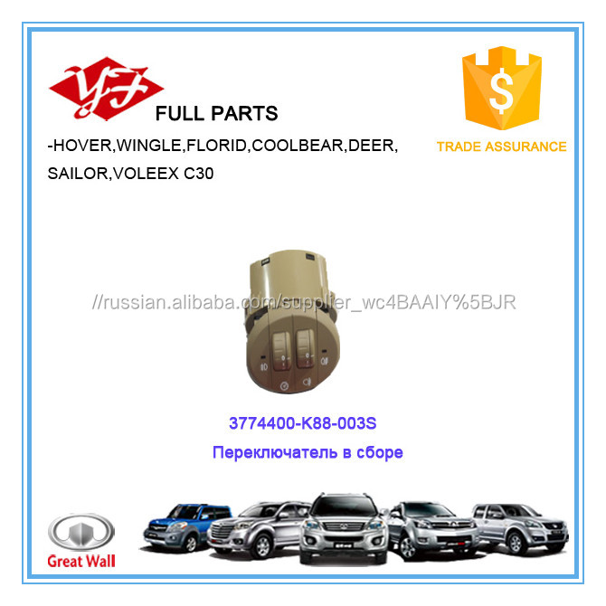 3774400-K88-003S переключатель управления в сборе