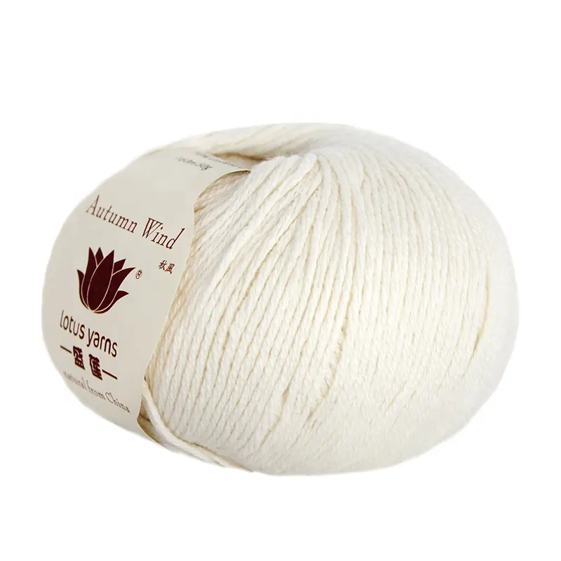 ロータス糸サプライヤー最も安い卸売環境にやさしいベビーカシミア綿混紡天然繊維糸手編み用