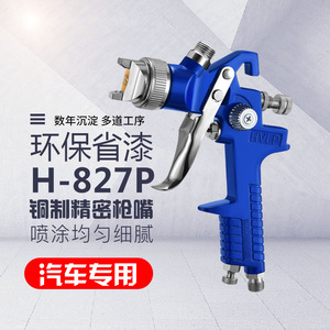 <span class=keywords><strong>Pulvérisateur</strong></span> d'air pour voiture, <span class=keywords><strong>pistolet</strong></span> de peinture à haute atomisation, H827P, HVLP, w - Product Image 2