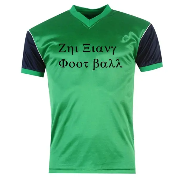 ספורט כדורגל ג 'רזי כדורגל ירוק חולצות גברים ספורט
