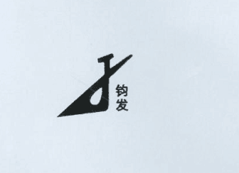 Wenan Junfa Metal Products Co., Ltd. logo