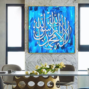 Peintures murales islamiques abstraites de calligraphie <span class=keywords><strong>arabe</strong></span> au Pakistan - Product Image 3