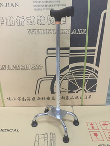 Canne légère réglable à 4 pieds en aluminium AJ-912C avec une capacité de 50 kg pour l'assistance des personnes <span class=keywords><strong>âgée</strong></span>s - Product Image 4