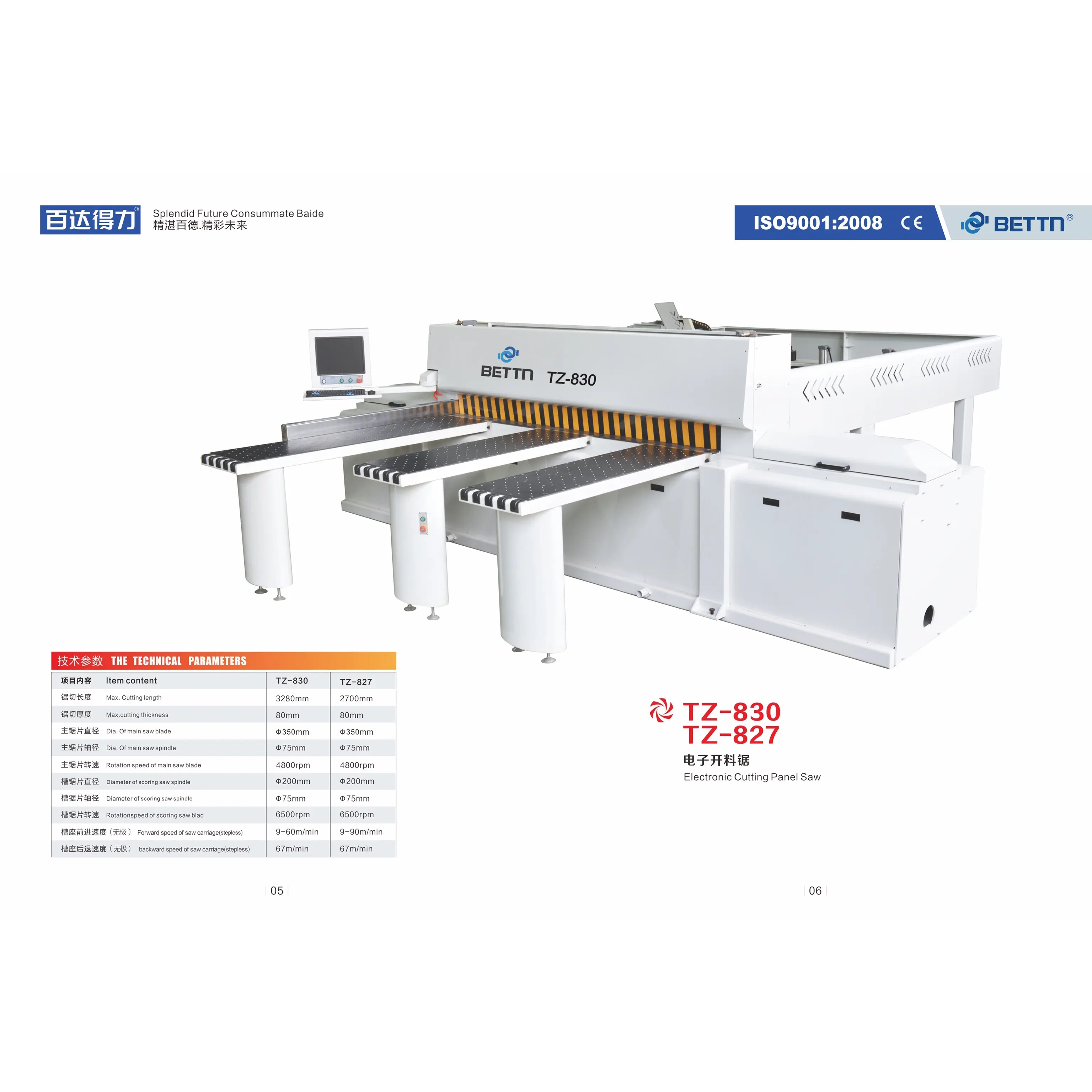 automatic sawing machine CNC router electric wood saw machines sliding table saw machine woodworking
