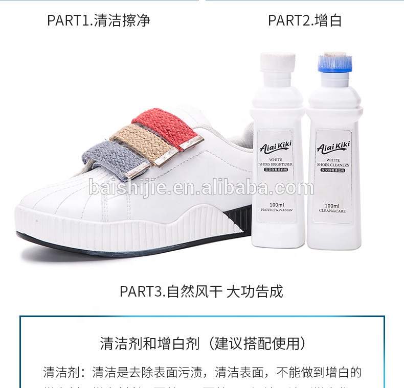 Мгновенный очиститель кроссовок для спортивной обуви