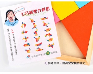 Hot Sale good personalized jigsaw puzzle wooden Tangram learning games from printout - Product Image 6