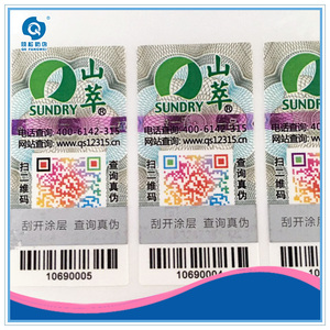 คูปองส่วนลดแบบกำหนดเองราคาประหยัด ผู้ผลิตฉลากบรรจุภัณฑ์ที่มีประสิทธิภาพ - Product Image 3