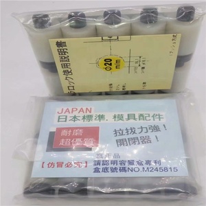 SCM435ナイロンPL樹脂モールドパーティングロック - Product Image 4