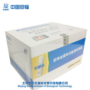 Mycoplasma Pneumoniae anticuerpos IgM rápida Kit de prueba Kapid Panel de prueba Combo Kit médico - Product Image 3