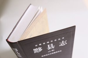 Hardcoer historia libro <span class=keywords><strong>de</strong></span> viaje <span class=keywords><strong>de</strong></span> la <span class=keywords><strong>ciudad</strong></span> <span class=keywords><strong>de</strong></span> yixian - Product Image 4