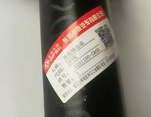 Eje de Transmisión / Eje Cardán para Minibús DFSK C37, Pieza 220100-CA05 - Product Image 2