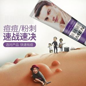 DR RASHEL Uomini La Cura Della Pelle <span class=keywords><strong>Crema</strong></span> Per Il <span class=keywords><strong>Viso</strong></span> di Serraggio Dei Pori Riparazione Cicatrice Brufolo Spot Acne <span class=keywords><strong>Crema</strong></span> di Trattamento - Product Image 6