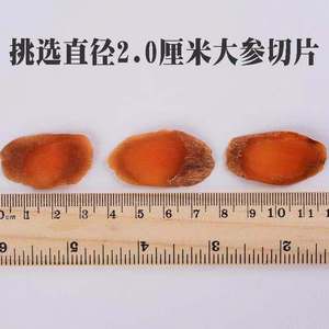 Free Sample Korean One Tea <strong>Ginseng</strong> <strong>Slices</strong> <strong>Ginseng</strong> Drink With <strong>Honey</strong> - Product Image 6