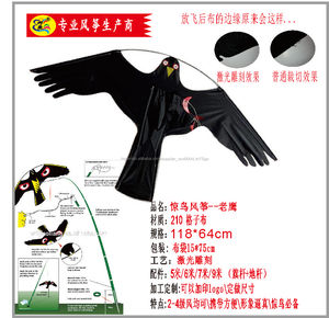 Negro susto pájaro cometa para los agricultores, proteger jardín y cultivos/Hawk águila kite-K13 - Product Image 1