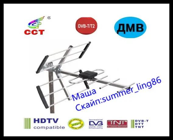 OUTDOOR ANTENNA ДМВ ТВ УЛИЧНАЯ АНТЕННА ДЛЯ ЦИФРОВОГО ТЕЛЕВИДЕНИЯ DVB-T2 ПАССИВНАЯ АНТЕННА БЕЗ УСИЛИТЕЛЯ БЕЗ БЛОКА ПИТАНИЯ