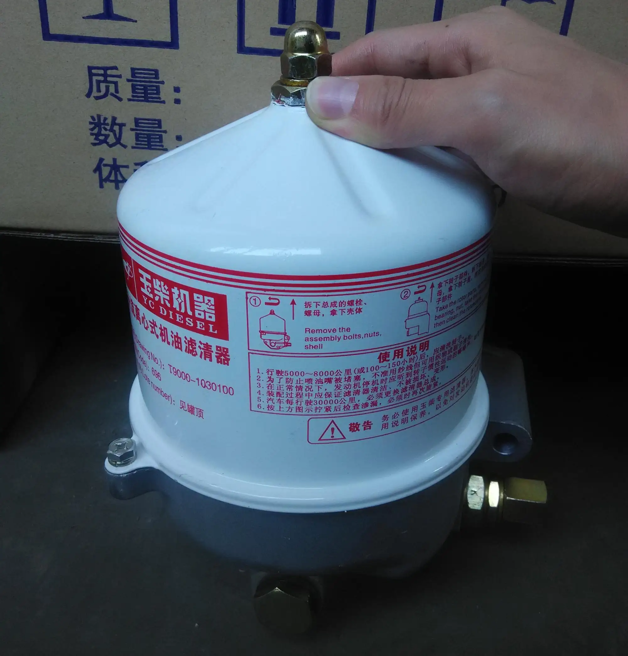 Schwere lkw marine motor zentrifuge öl filter für Dongfeng