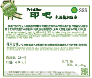Solution de <span class=keywords><strong>fontaine</strong></span> sans <span class=keywords><strong>alcool</strong></span> de type impression offset PrintBar - Product Image 4