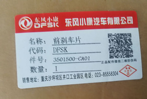 Pastiglie Freno <span class=keywords><strong>Anteriori</strong></span> per Minibus Dongfeng Sokon / DFSK C37 3501500-CA01 - Product Image 4