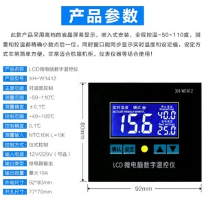 XH-W1412 고정밀 0.1 디지털 디스플레이 온도 컨트롤러 마이크로컴퓨터 디지털 온도 전자 부품 - Product Image 3