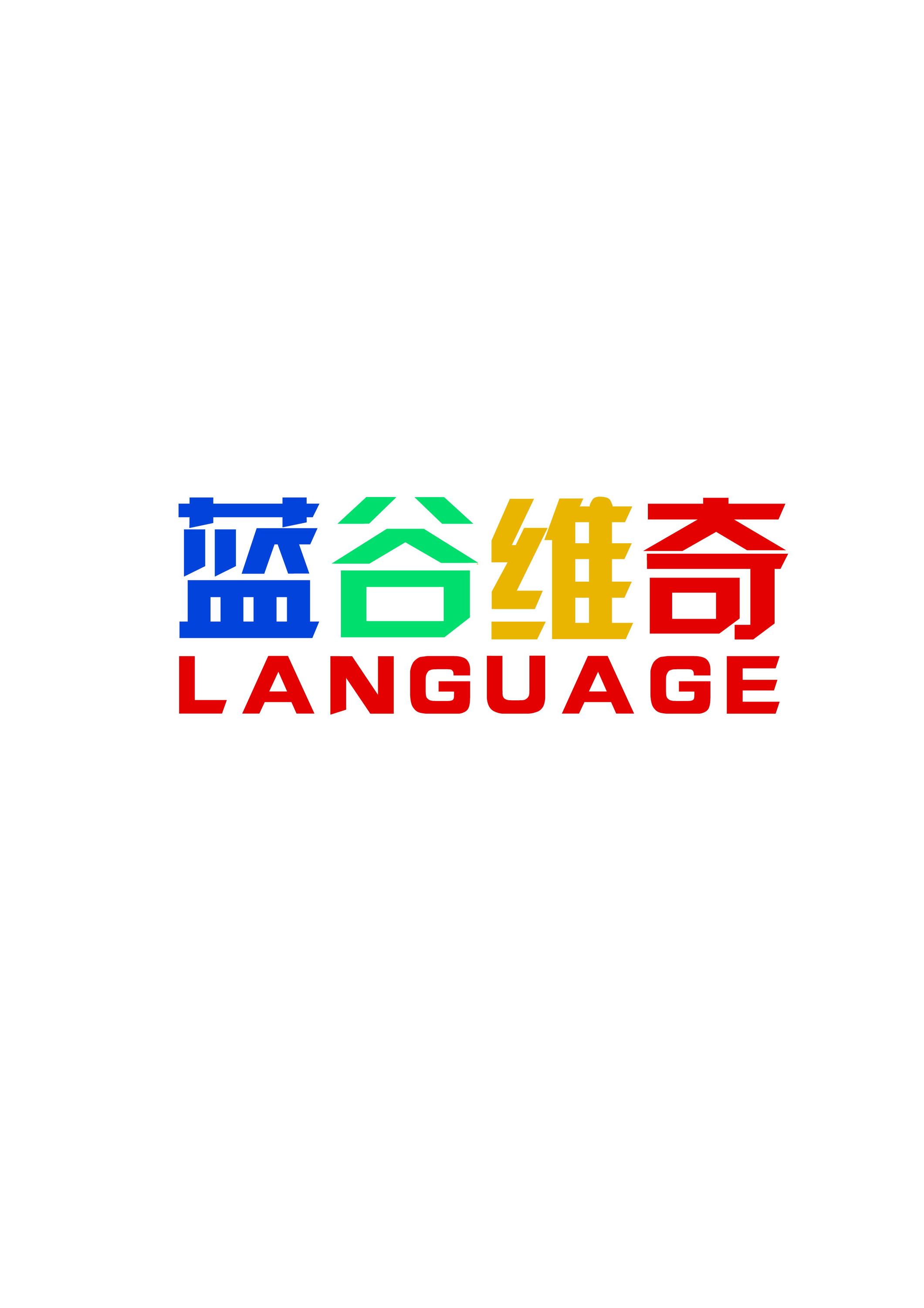 Shenzhen Language Technology Co., Ltd. logo