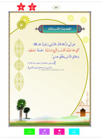 Coran pour enfants, lecture en arabe, apprentissage sonore, livres musulmans