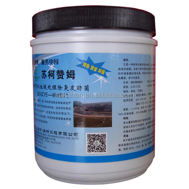 Компостные бактерии, фермент, микроорганизм для очистки муниципальных твердых отходов/очистка городского мусора/удаление запахов/дезодрат