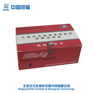 Viêm gan <span class=keywords><strong>B</strong></span> <span class=keywords><strong>B</strong></span>ề Mặt Kháng Nguyên Chẩn Đoán Kit HBsAg Nhanh Chóng ELISA Kiểm Tra - Product Image 1
