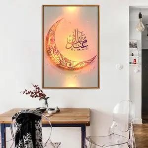 Muçulmano Eid al-Fitr Decoração Canvas Pintura A óleo Frameless