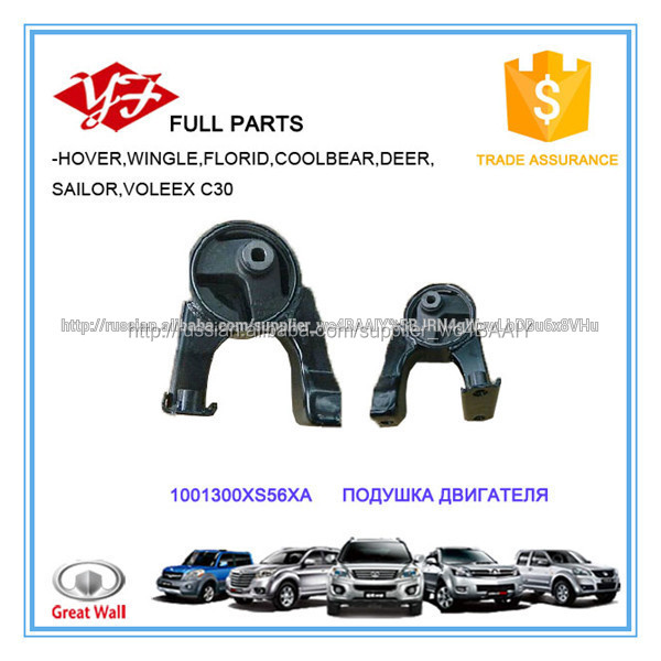 1001300XS56XA Great Wall Hover M4 Крепление двигателя