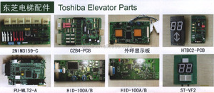 <span class=keywords><strong>KONE</strong></span>/Hitachi y otras piezas del elevador marca - Product Image 5