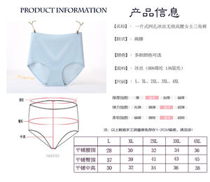 Culotte de grande taille en maille transparente pour femmes matures taille haute - Product Image 5