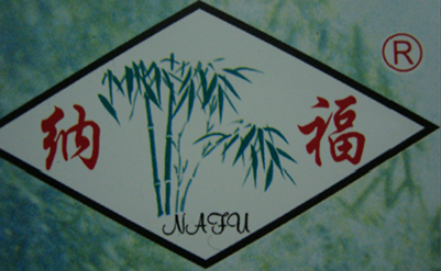 Shaowu City Nafu Bamboo And Wood Industry Co., Ltd. logo