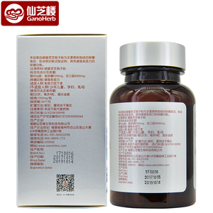Fuente de la fábrica orgánico hongo reishi/Ganoderma Shell-roto esporas en polvo - Product Image 2