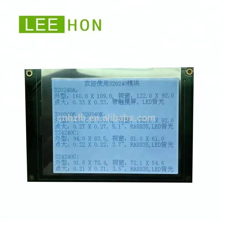 STN 그래픽 lcd 모듈 320240a 도트 모노 lcd 디스플레이 모듈