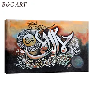 Kantoor Hotel Decor Moderne Abstracte Islamitische Kunst Posters Afdrukken Arabische Kalligrafie Muur Schilderen Op Canvas