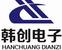 Hangzhou Hanchuang Electronics Material Co., LTD. logo
