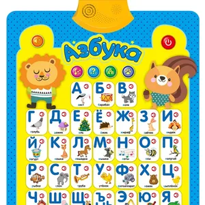 2021 hot sale plastic paper Russian chart sound wall alphabets learning speaking poster