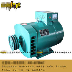 7.5KW Máy phát điện mà không cần động cơ đôi giai đoạn bằng điện <span class=keywords><strong>AC</strong></span> đồng bộ phát điện giá - Product Image 4