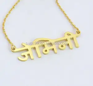 Gold personal isierte Hindi Name Halskette, benutzer definierte Typenschild Halskette