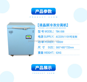 TBK -150 grados pantalla Lcd congelados <span class=keywords><strong>refrigerador</strong></span> separador de la máquina para teléfono móvil LCD congelador separador - Product Image 1
