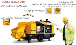 SANY HBT6013C-5D Advanced Hydraulic System für Dieselanhänger-montierte Beton pumpe von Putzmeister Stationäre Beton pumpe - Product Image 5