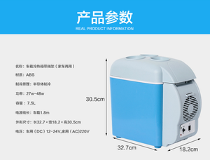 Refrigerador de coche de 7.5L, refrigerador de coche portátil caliente y frío <span class=keywords><strong>Mini</strong></span> refrigerador de coche/refrigerador calentador eléctrico portátil de 12V - Product Image 2