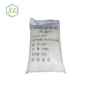 Hyposulphiteโซดา/Sodium Thiosulfate Pentahydrate