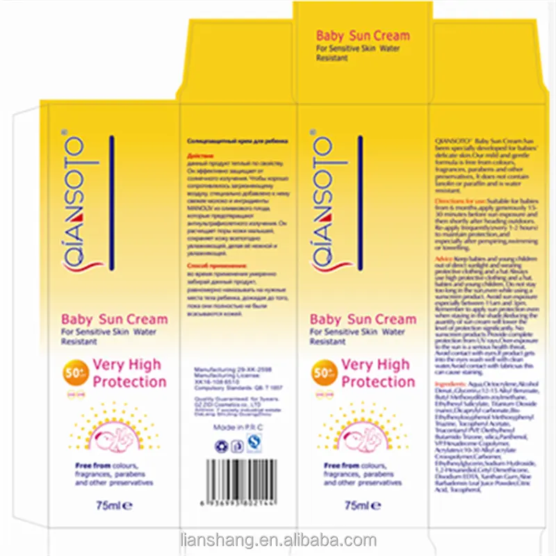 Детский солнцезащитный крем 75 мл