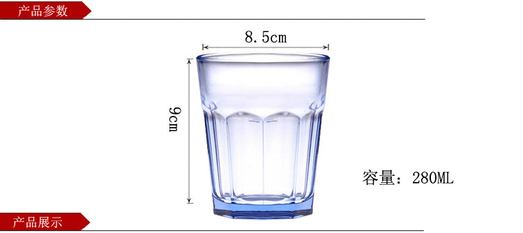 280ML colored water glass drinking cup
