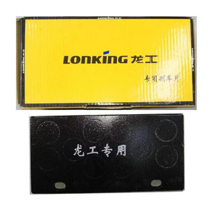 <span class=keywords><strong>Lonking</strong></span> onderdelen <span class=keywords><strong>CDM855</strong></span> wiellader 408107-108 brake pad - Product Image 1