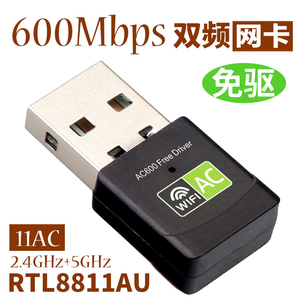 New Đến Realtek 8811au <span class=keywords><strong>802</strong></span>.<span class=keywords><strong>11ac</strong></span> USB <span class=keywords><strong>WIFI</strong></span> Dongle 600 Mbps <span class=keywords><strong>11AC</strong></span> Usb <span class=keywords><strong>Wifi</strong></span> <span class=keywords><strong>Adapter</strong></span> - Product Image 2