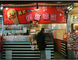 Spuntino Uso Negozio Congelato <span class=keywords><strong>pizza</strong></span> che fa la macchina Della <span class=keywords><strong>Pizza</strong></span> Cono Che Fa La Macchina - Product Image 5