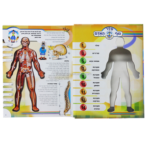 Libro de Actividades Educativas sobre <span class=keywords><strong>el</strong></span> <span class=keywords><strong>Cuerpo</strong></span> <span class=keywords><strong>Humano</strong></span> para <span class=keywords><strong>el</strong></span> Aprendizaje Infantil - Product Image 4